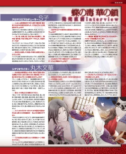 Page 32 of BitterPrincess Vol.1