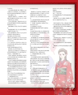 Page 34 of BitterPrincess Vol.1