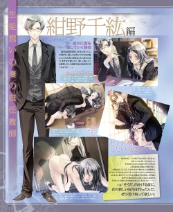 Page 63 of BitterPrincess Vol.1