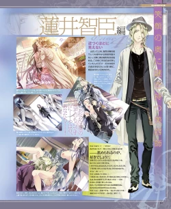 Page 64 of BitterPrincess Vol.1