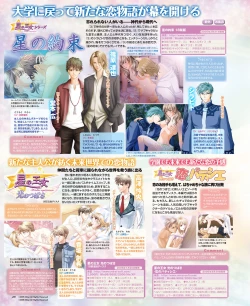 Page 69 of BitterPrincess Vol.1