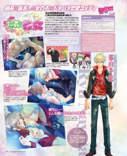 Page 71 of BitterPrincess Vol.1