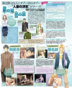 Page 87 of BitterPrincess Vol.1