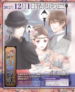 Page 13 of BitterPrincess Vol.2