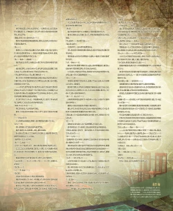 Page 34 of BitterPrincess Vol.2