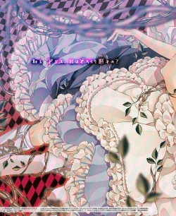 Page 3 of BitterPrincess Vol.2