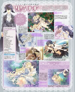 Page 47 of BitterPrincess Vol.2