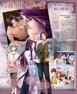 Page 52 of BitterPrincess Vol.2