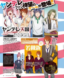 Page 65 of BitterPrincess Vol.2