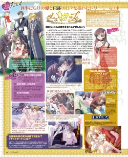 Page 95 of BitterPrincess Vol.2