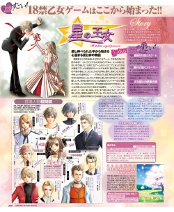 Page 99 of BitterPrincess Vol.2