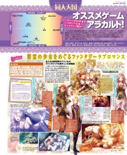 Page 115 of BitterPrincess Vol.3