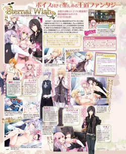 Page 116 of BitterPrincess Vol.3