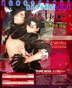 Page 19 of BitterPrincess Vol.3