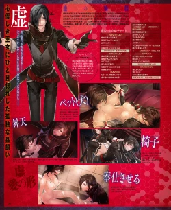 Page 27 of BitterPrincess Vol.3