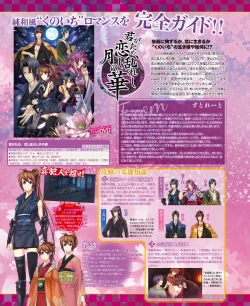 Page 67 of BitterPrincess Vol.3