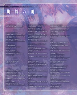 Page 71 of BitterPrincess Vol.3