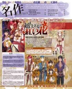 Page 73 of BitterPrincess Vol.3