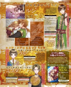 Page 78 of BitterPrincess Vol.3