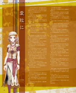 Page 79 of BitterPrincess Vol.3