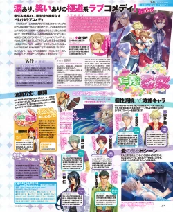 Page 92 of BitterPrincess Vol.3