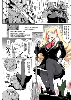 Page 55 of JK Taimabu Season 2