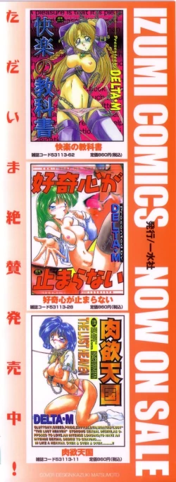 Page 4 of Seikou no Himitsu