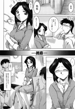 Page 71 of Seikou no Himitsu
