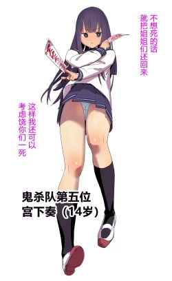 Page 13 of Jinkaku Haisetsu