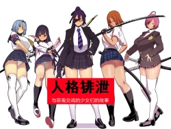 Page 1 of Jinkaku Haisetsu