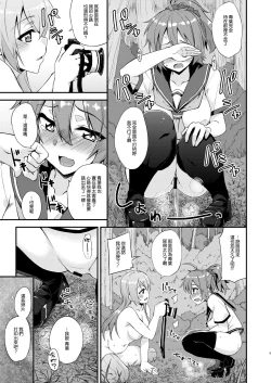 Page 9 of Suzuya to Dousuru? Nani Shichau? 14