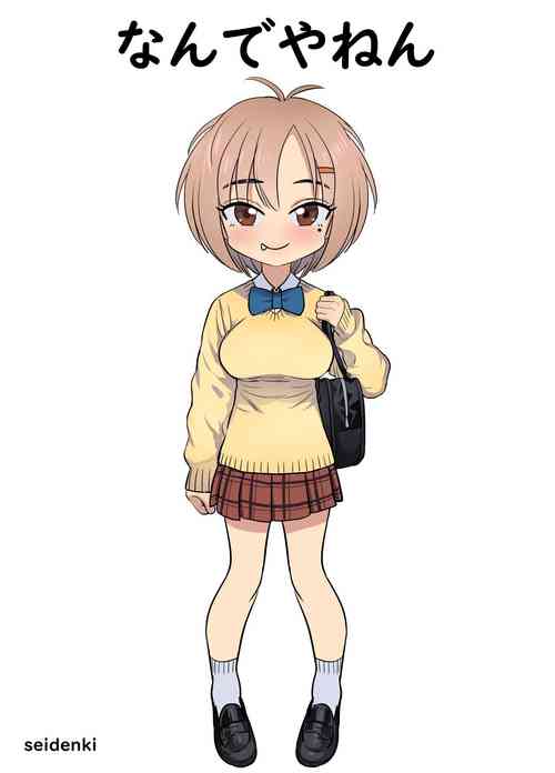 Download Nande ya nen