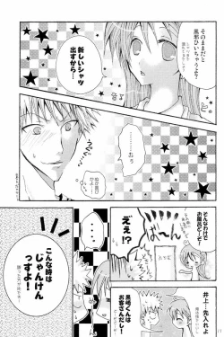 Page 10 of Sound of Rain