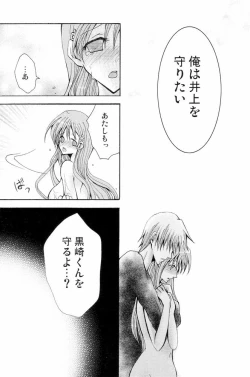 Page 23 of Sound of Rain