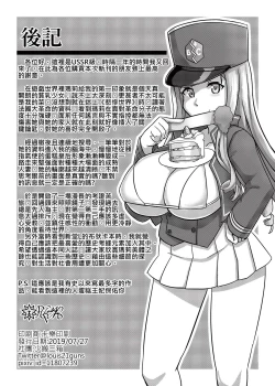 Page 25 of Praise of French