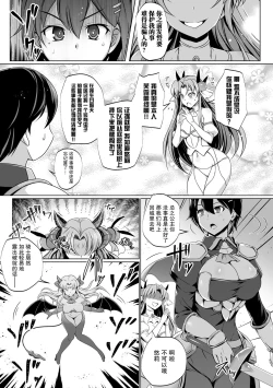 Page 5 of Koku Yuri Hime to Kishi no Chikai