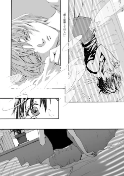 Page 18 of Hana to Kajitsu