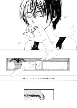 Page 20 of Hana to Kajitsu