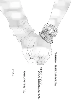 Page 2 of Hana to Kajitsu