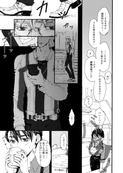 Page 31 of Hana to Kajitsu