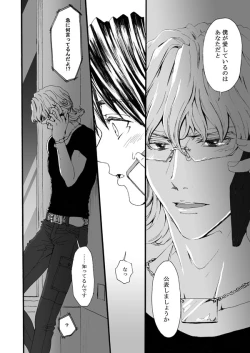 Page 43 of Hana to Kajitsu