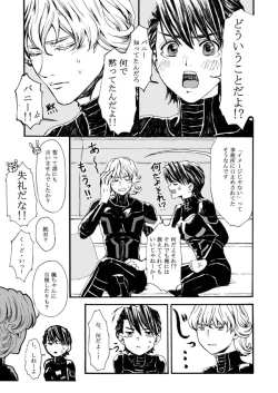 Page 50 of Hana to Kajitsu