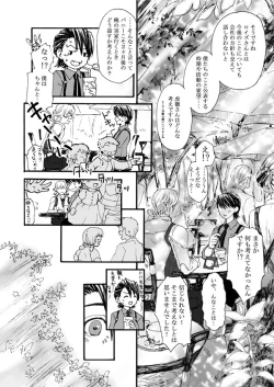 Page 58 of Hana to Kajitsu