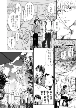 Page 8 of Hana to Kajitsu