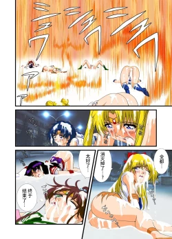 Page 42 of Bishoujo Senshi Sailor Moon Yuusei kara no Hanshoku-sha
