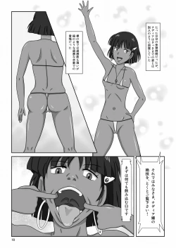 Page 21 of Kasshoku no Shoujo Nadia