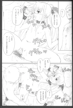 Page 18 of Jikuu Kanrikyoku Nikudorei-ka Kahitsuban