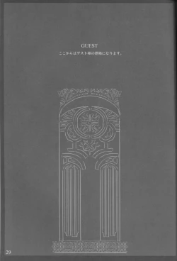 Page 28 of Jikuu Kanrikyoku Nikudorei-ka Kahitsuban