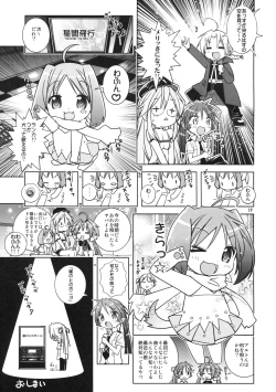 Page 18 of Inukan+