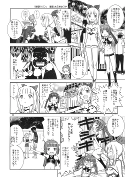 Page 21 of Inukan+